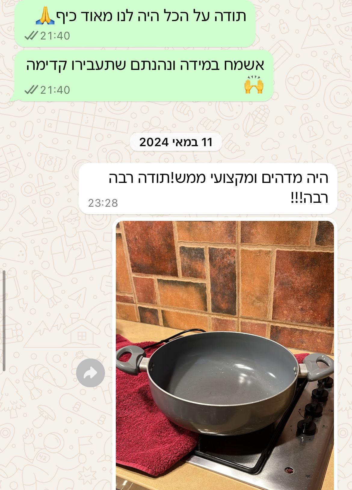 שף פרטי