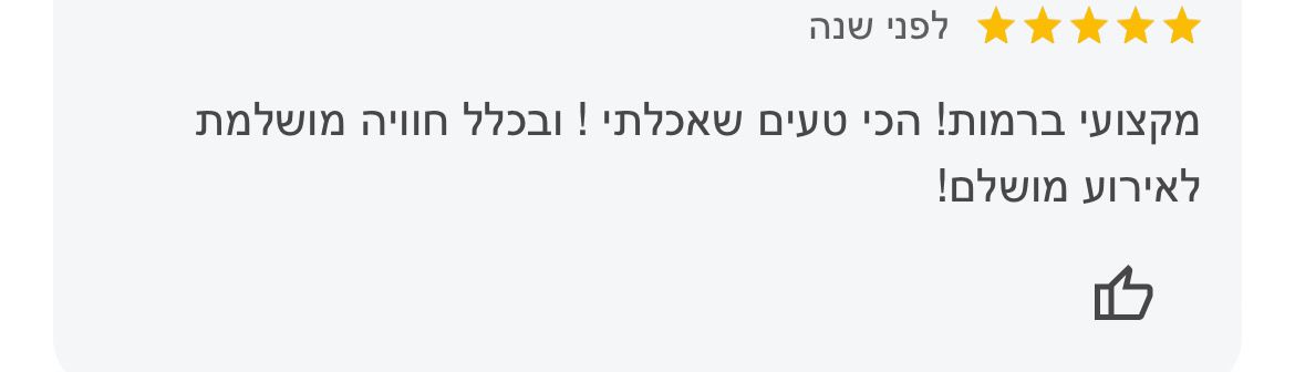 שף פרטי