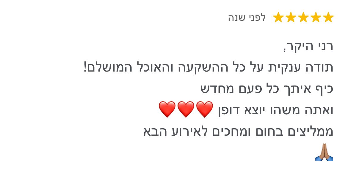 שף פרטי