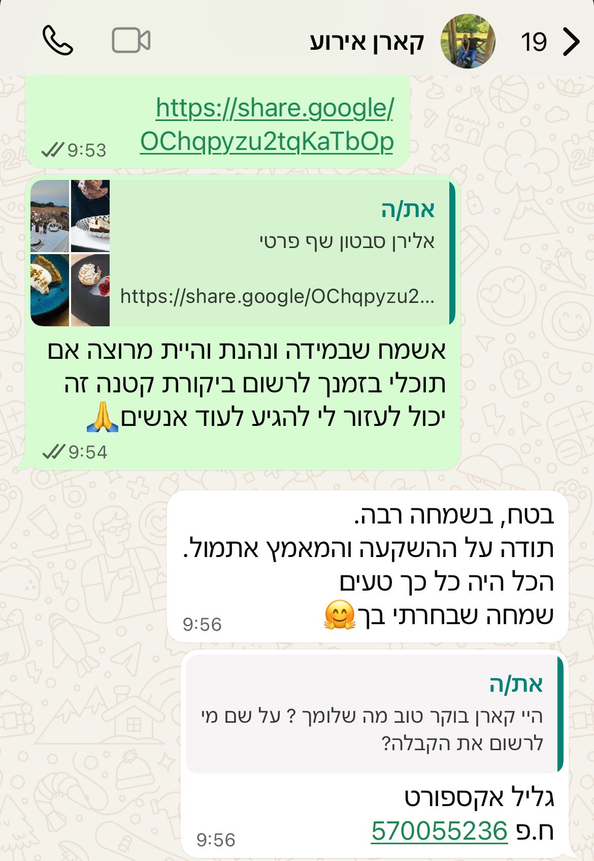 שף פרטי