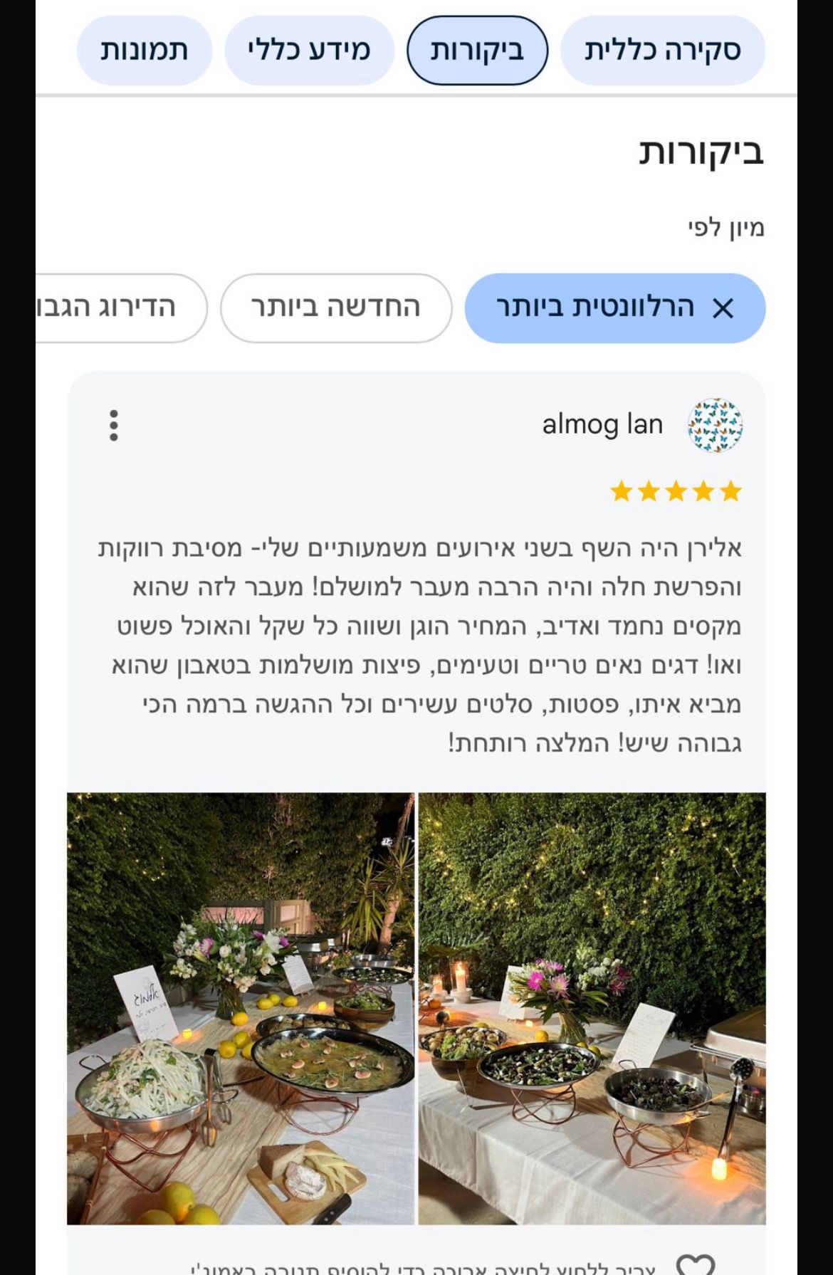 שף פרטי